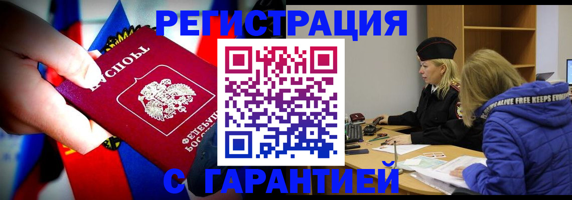 временная регистрация поиск в Карелии