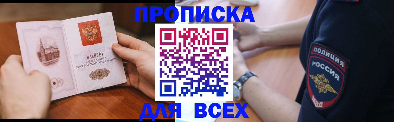 регистрация в Карелии