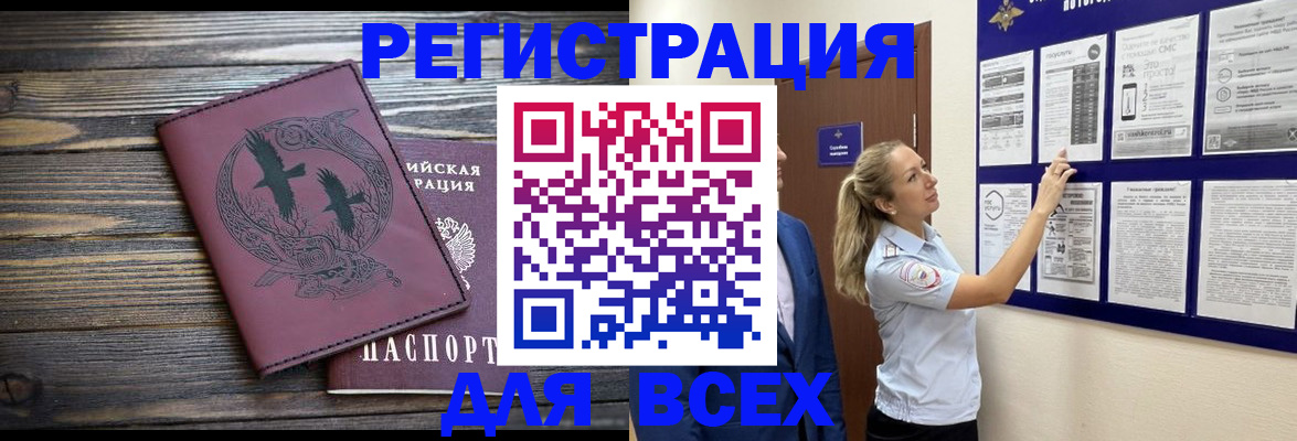 прописка в Карелии