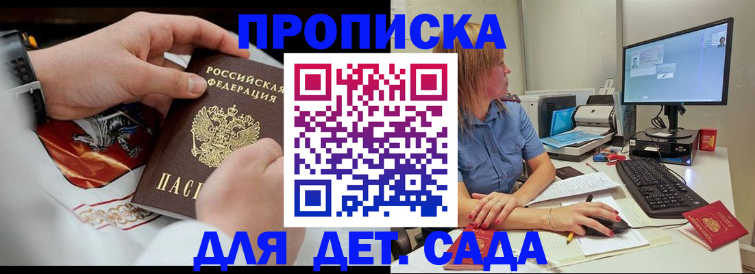 регистрация для школы в Карелии